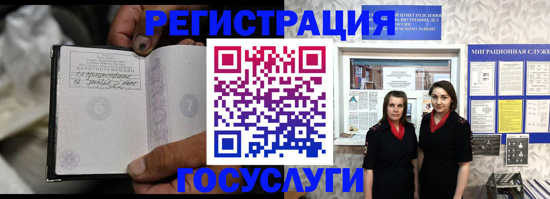 прописка в квартире в Свободном