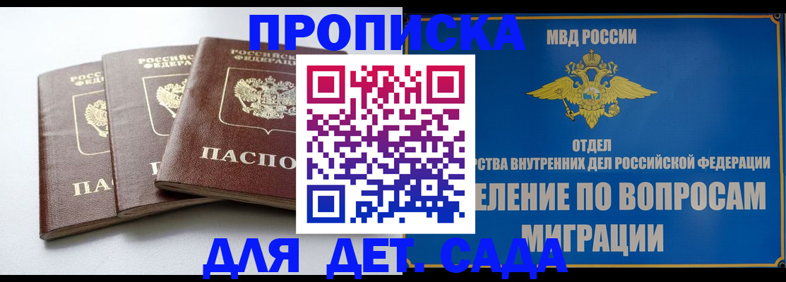 регистрация для школы в Свободном