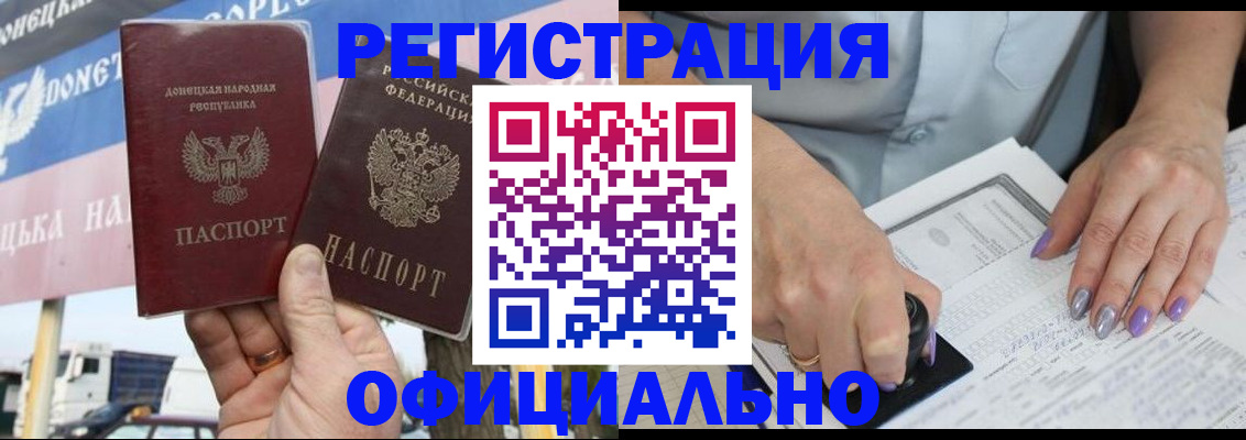 прописка иностранных граждан в Свободном