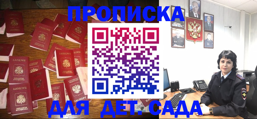 временная регистрация купить в Свободном