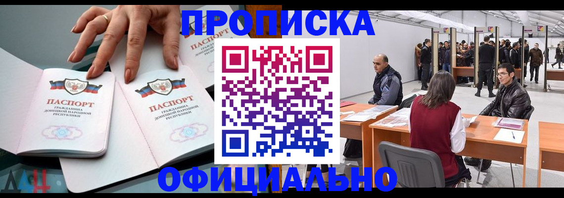временная регистрация гарантия в Свободном