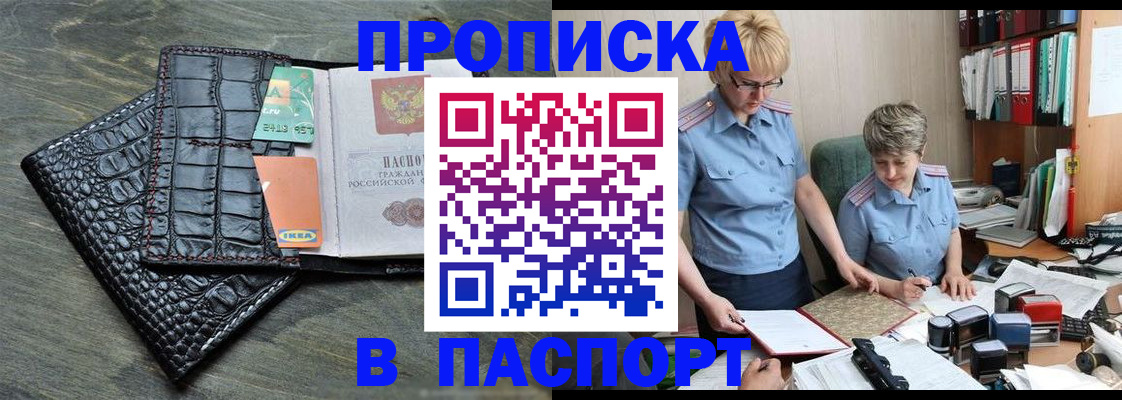 пропишу в квартире в Свободном