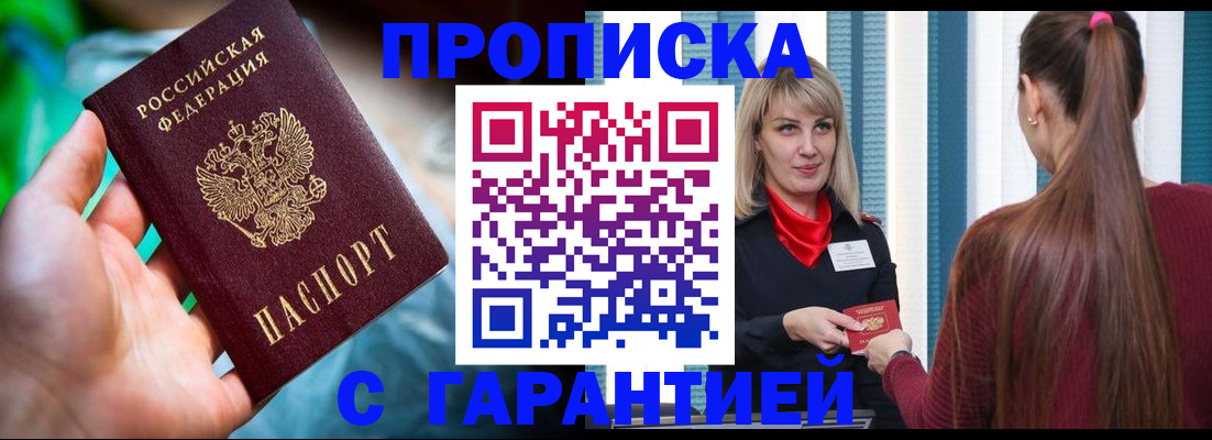 временная регистрация адрес в Свободном